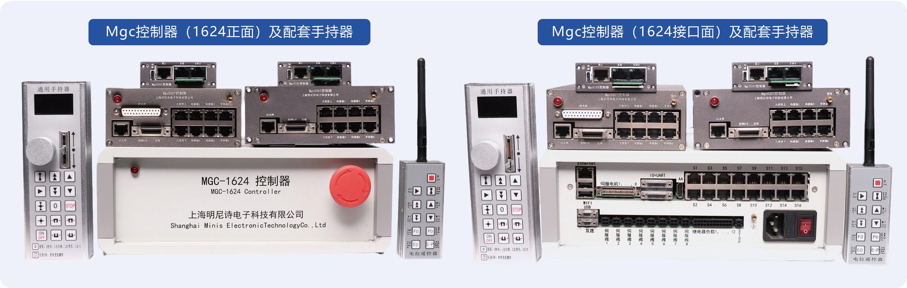 MGC controller series