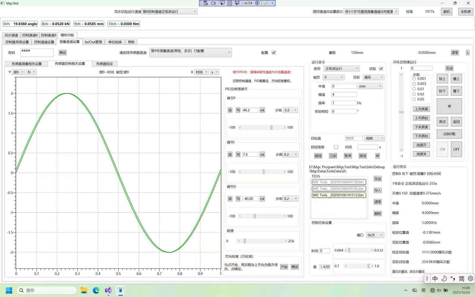 MgcTest control-channel commissioning interface